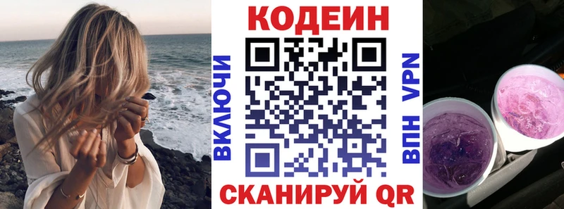 Codein Purple Drank  Далматово 
