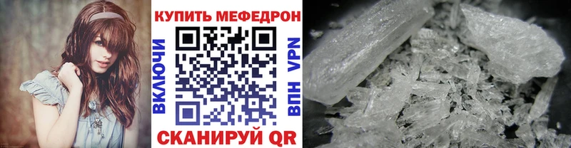 МЯУ-МЯУ кристаллы  наркошоп  Далматово 