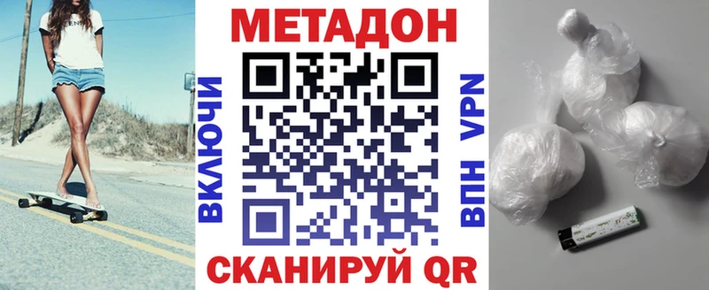 МЕТАДОН кристалл  Далматово 